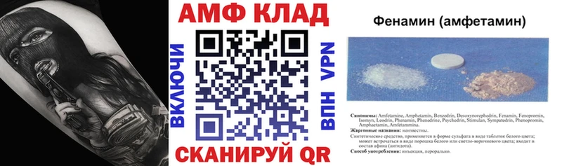 АМФЕТАМИН 97%  omg ONION  Межгорье 