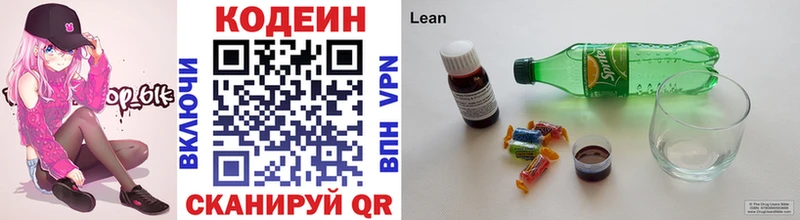 Codein Purple Drank продажа наркотиков Межгорье