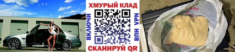купить Межгорье ГЕРОИН герыч