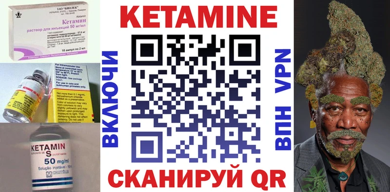 КЕТАМИН ketamine  где найти   Межгорье 