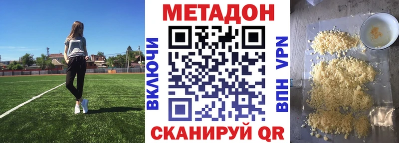 МЕТАДОН мёд  цены наркотик  Межгорье 